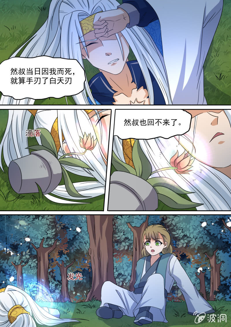 106-第107话