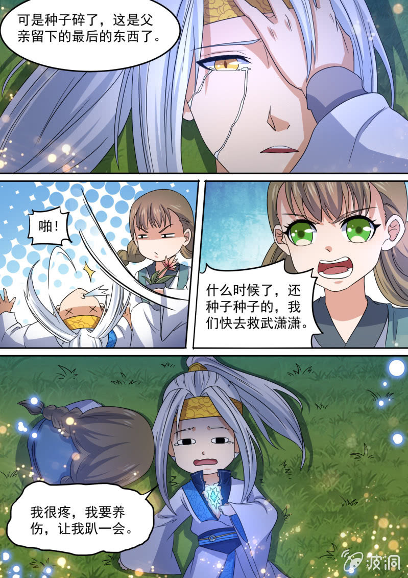 106-第107话