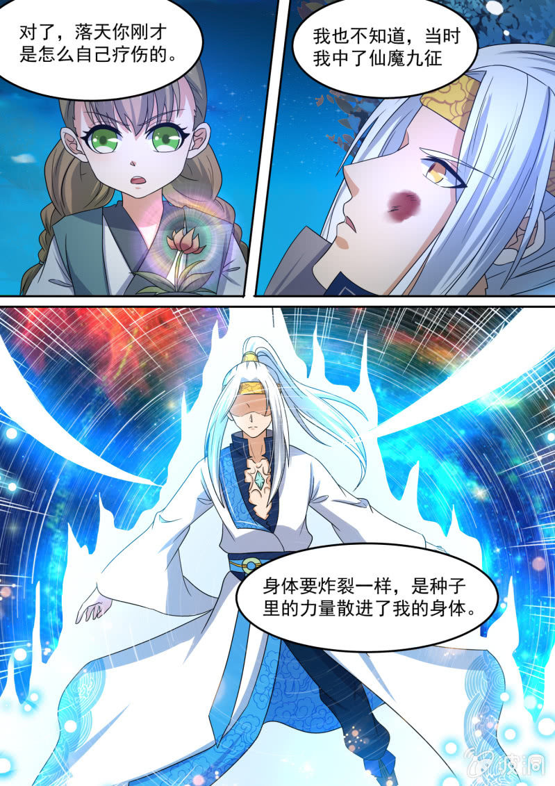 106-第107话