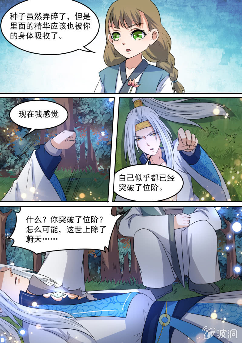 106-第107话