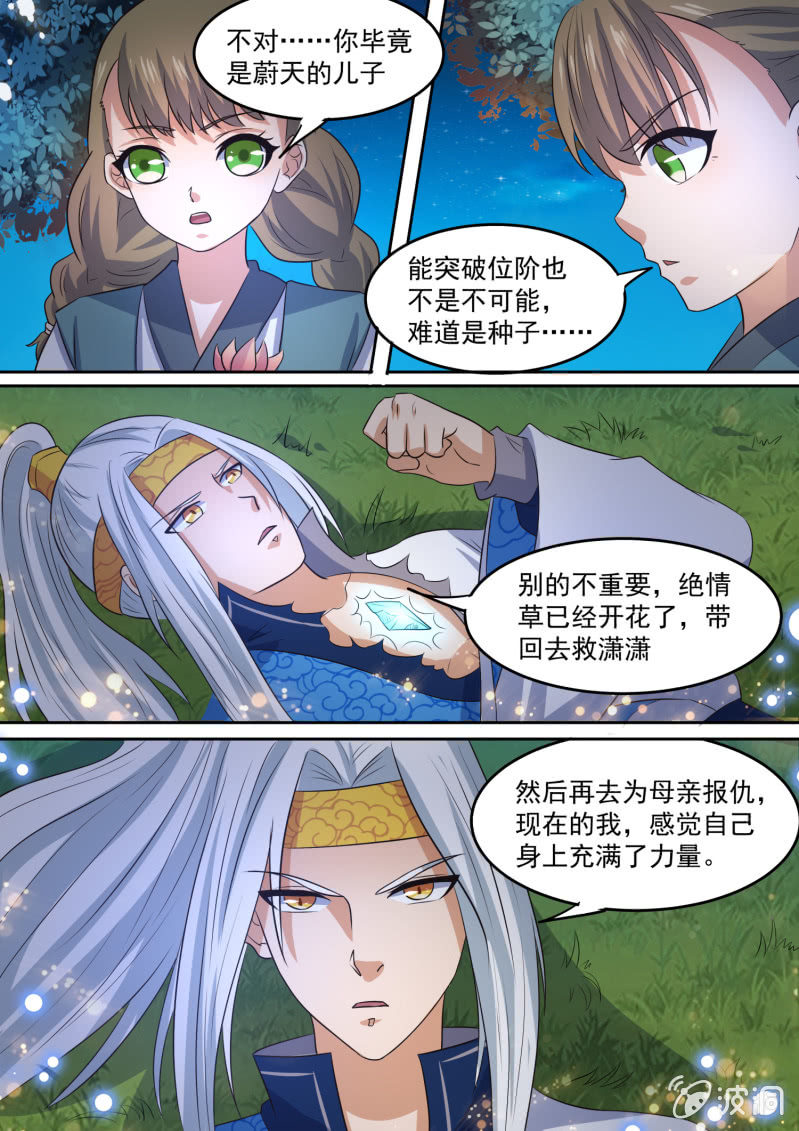 106-第107话
