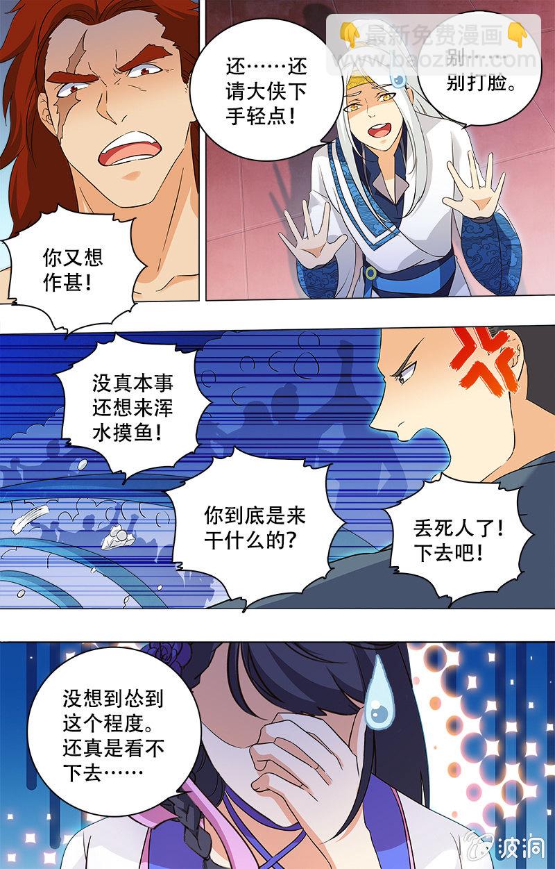 第13话-第13话