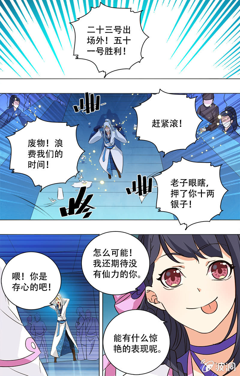 第13话-第13话