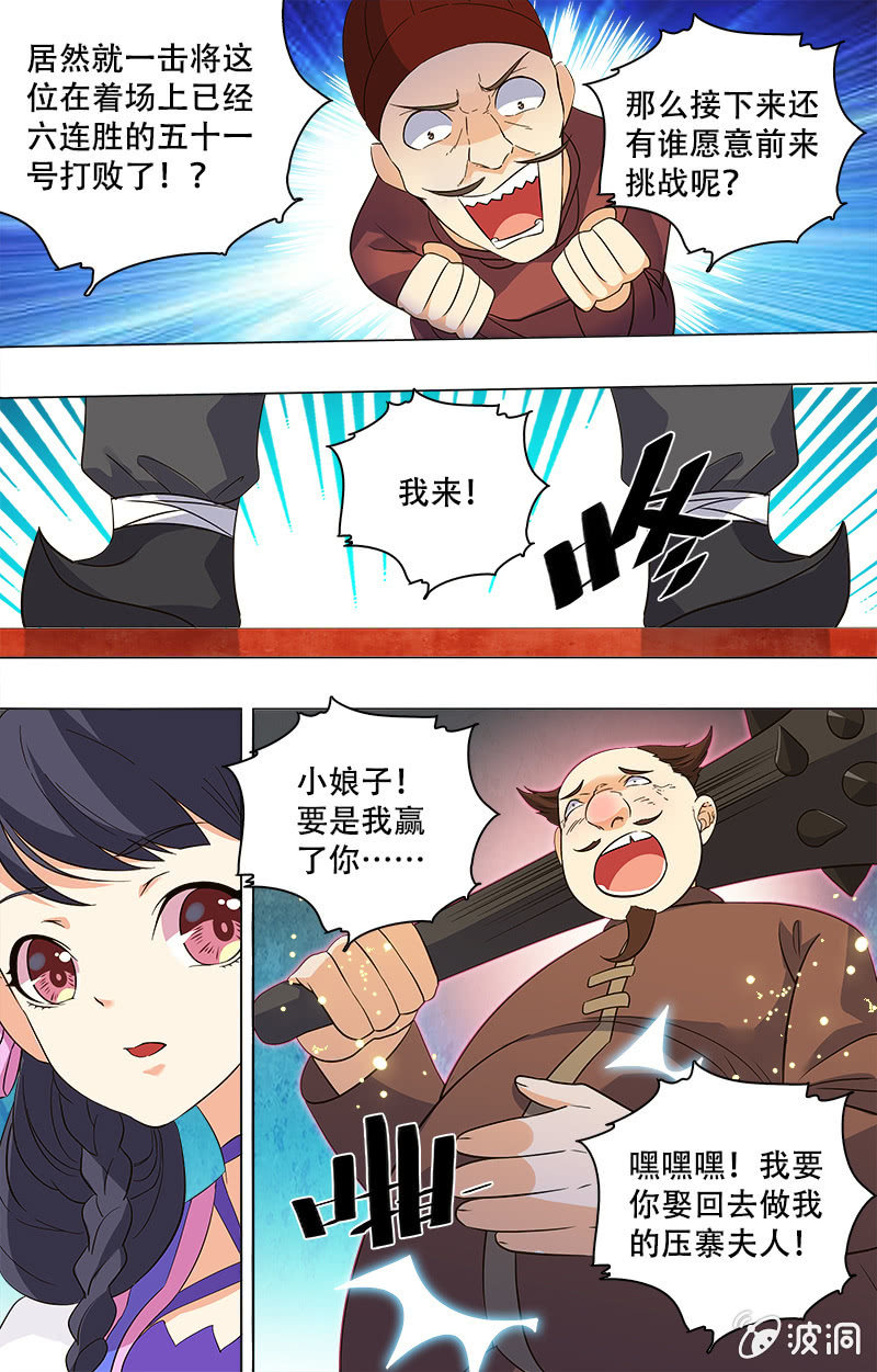 第13话-第13话