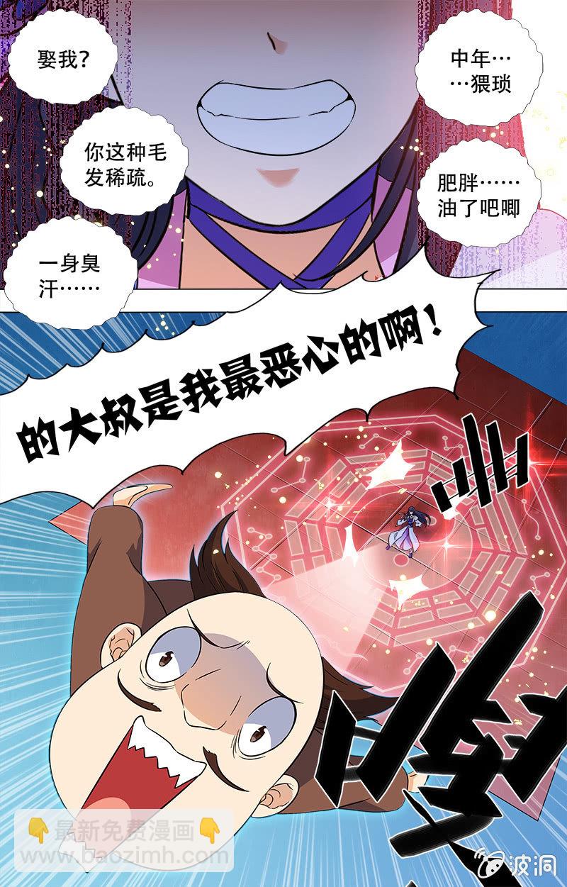 第13话-第13话