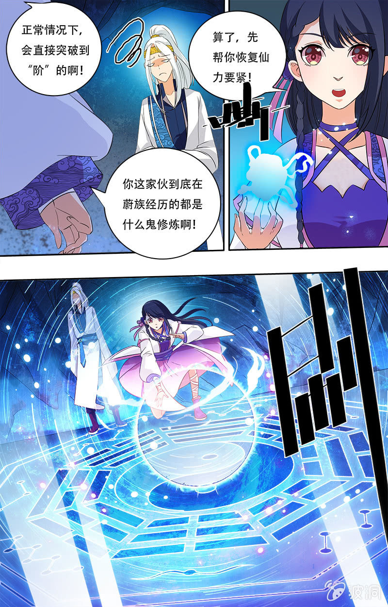 第15话-第15话