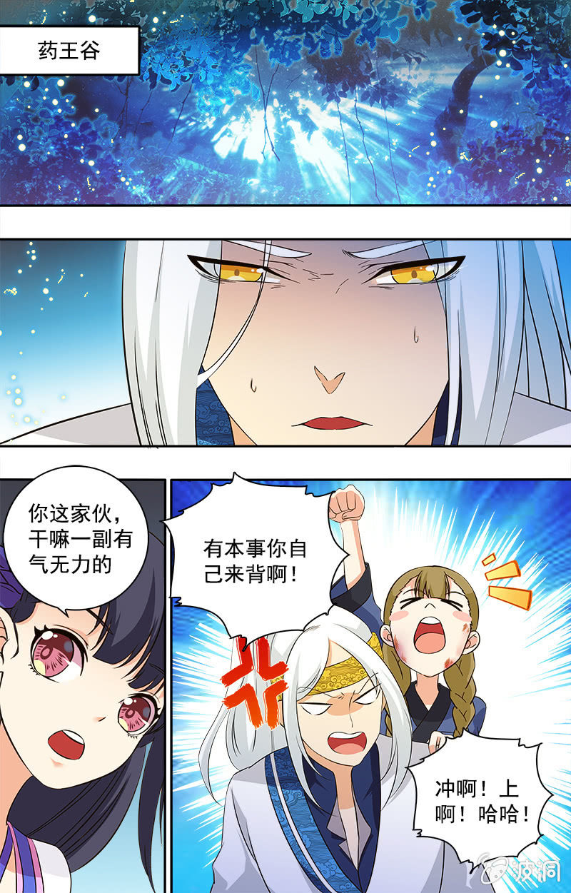 第十九话-第19话