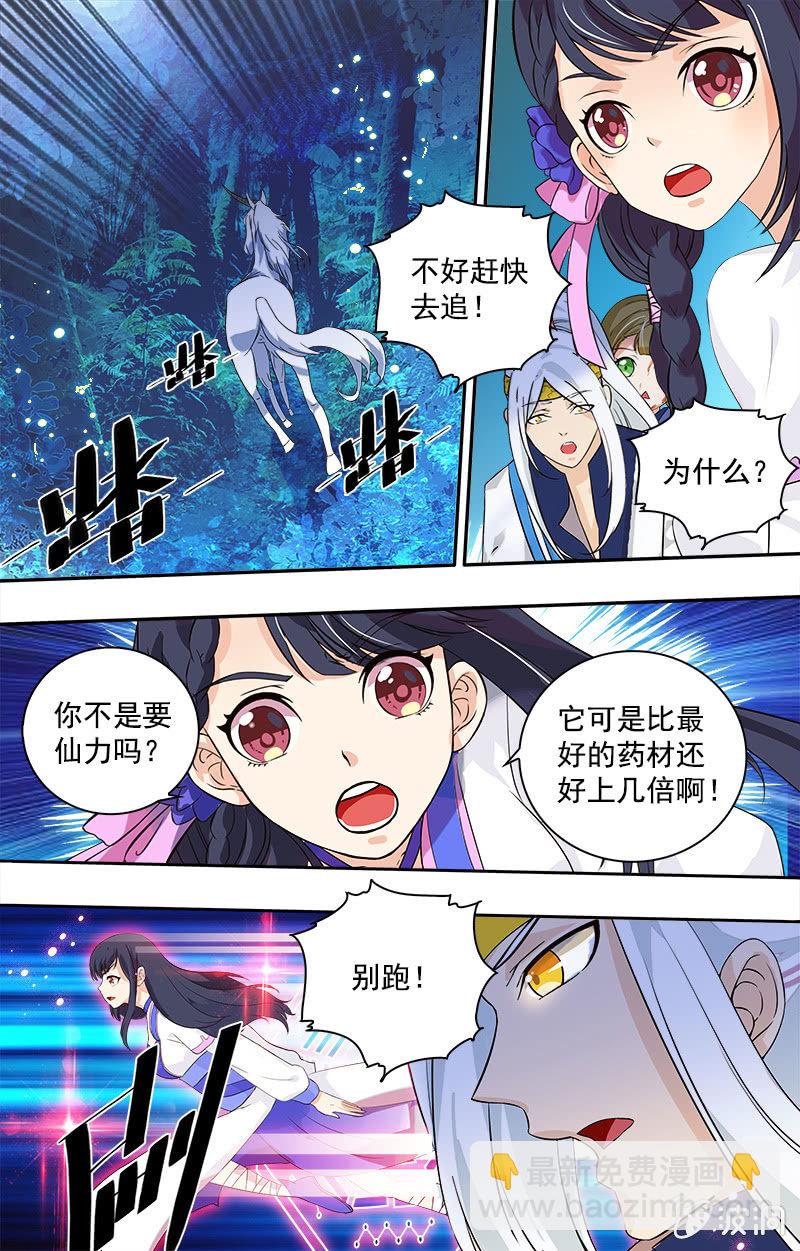 第十九话-第19话