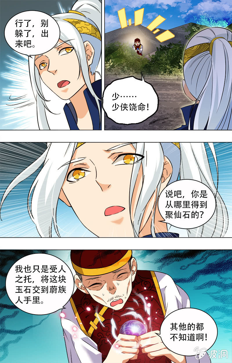 第3话-第3话