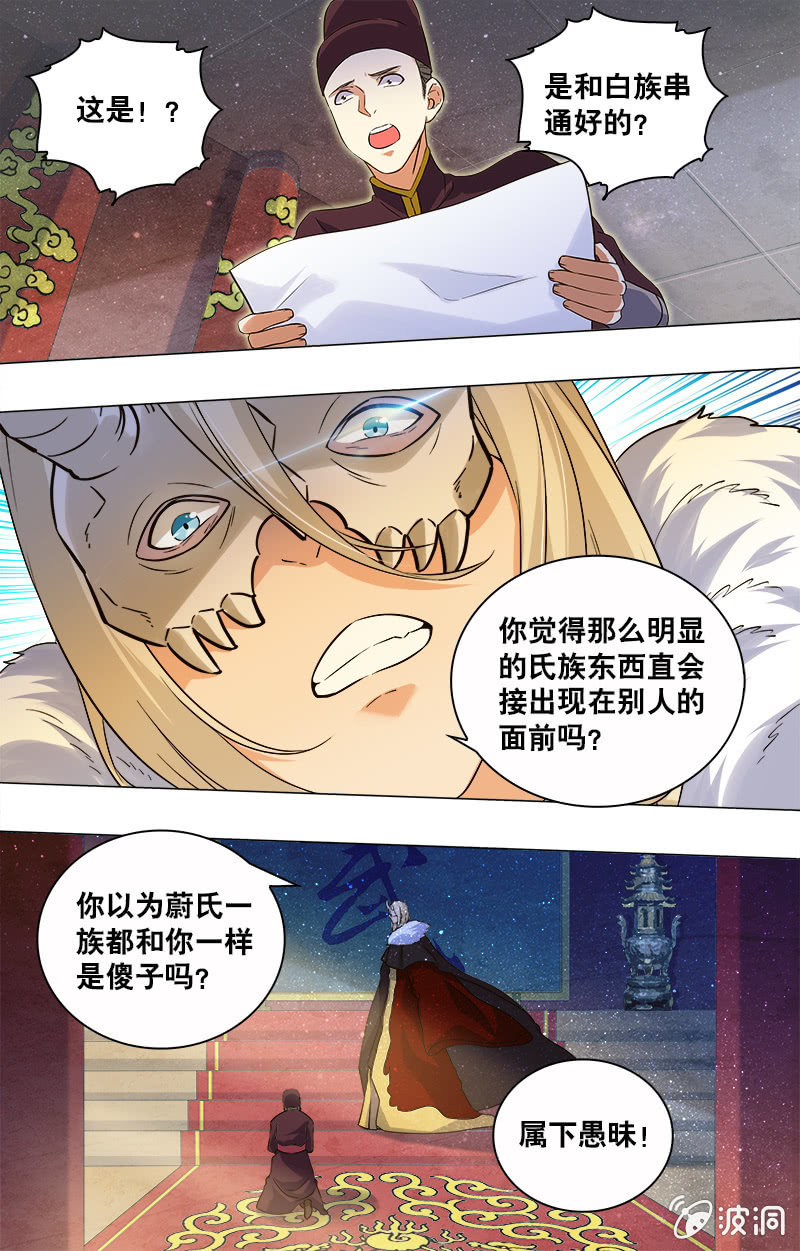 第3话-第3话