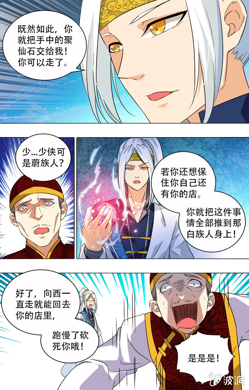 第3话-第3话