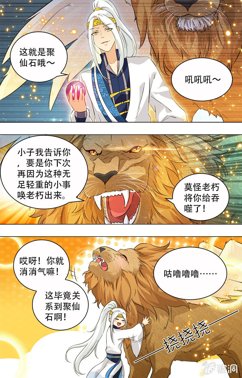 第3话-第3话
