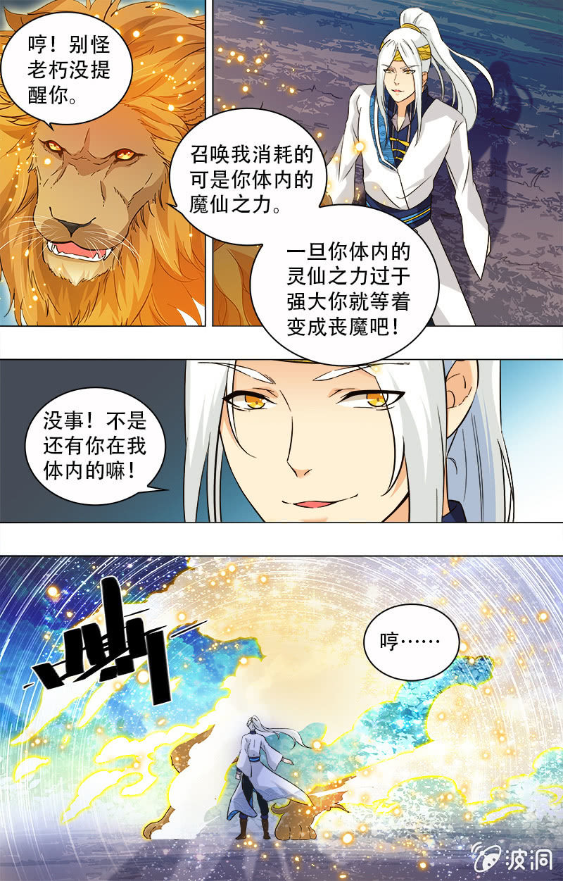 第3话-第3话