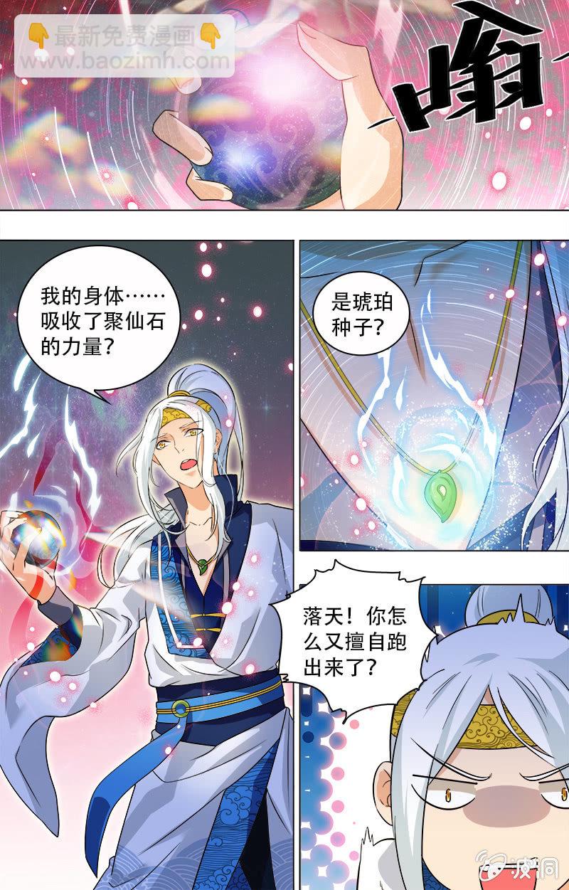 第3话-第3话