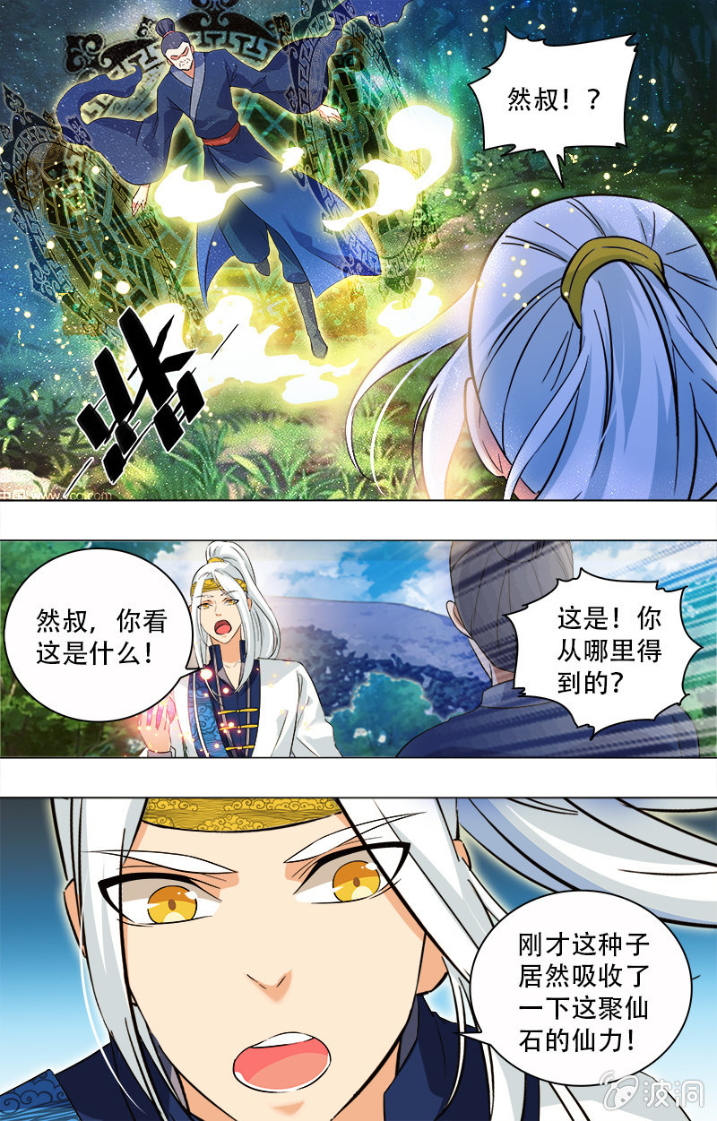 第3话-第3话