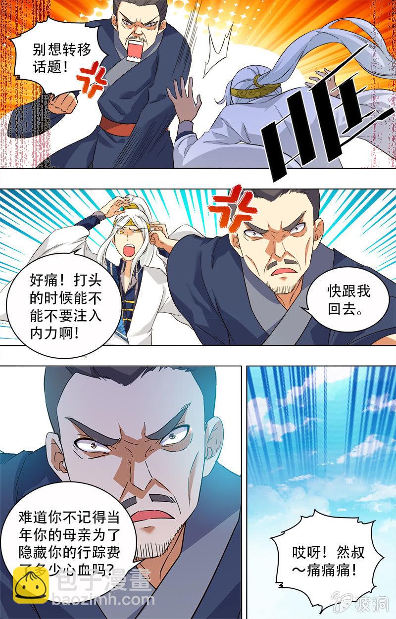 第3话-第3话