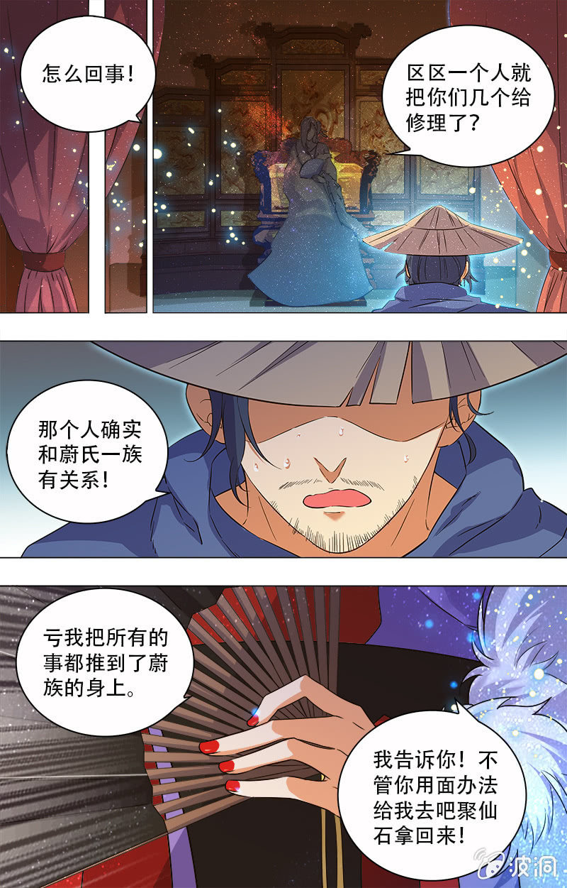 第3话-第3话