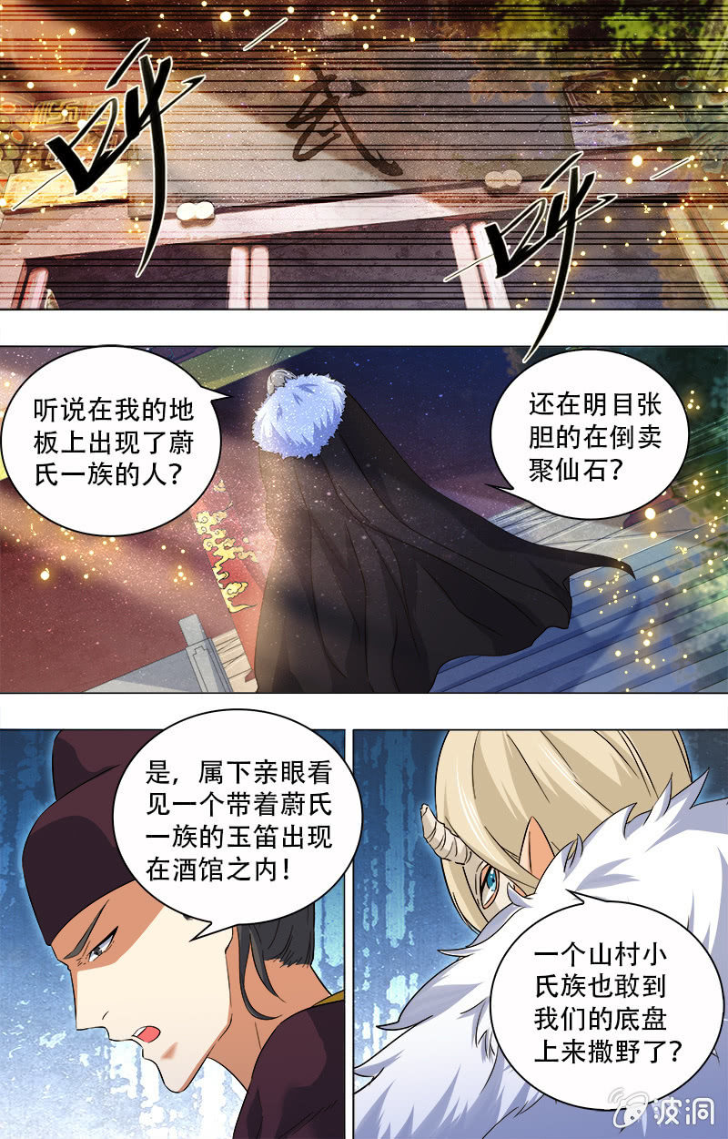 第3话-第3话