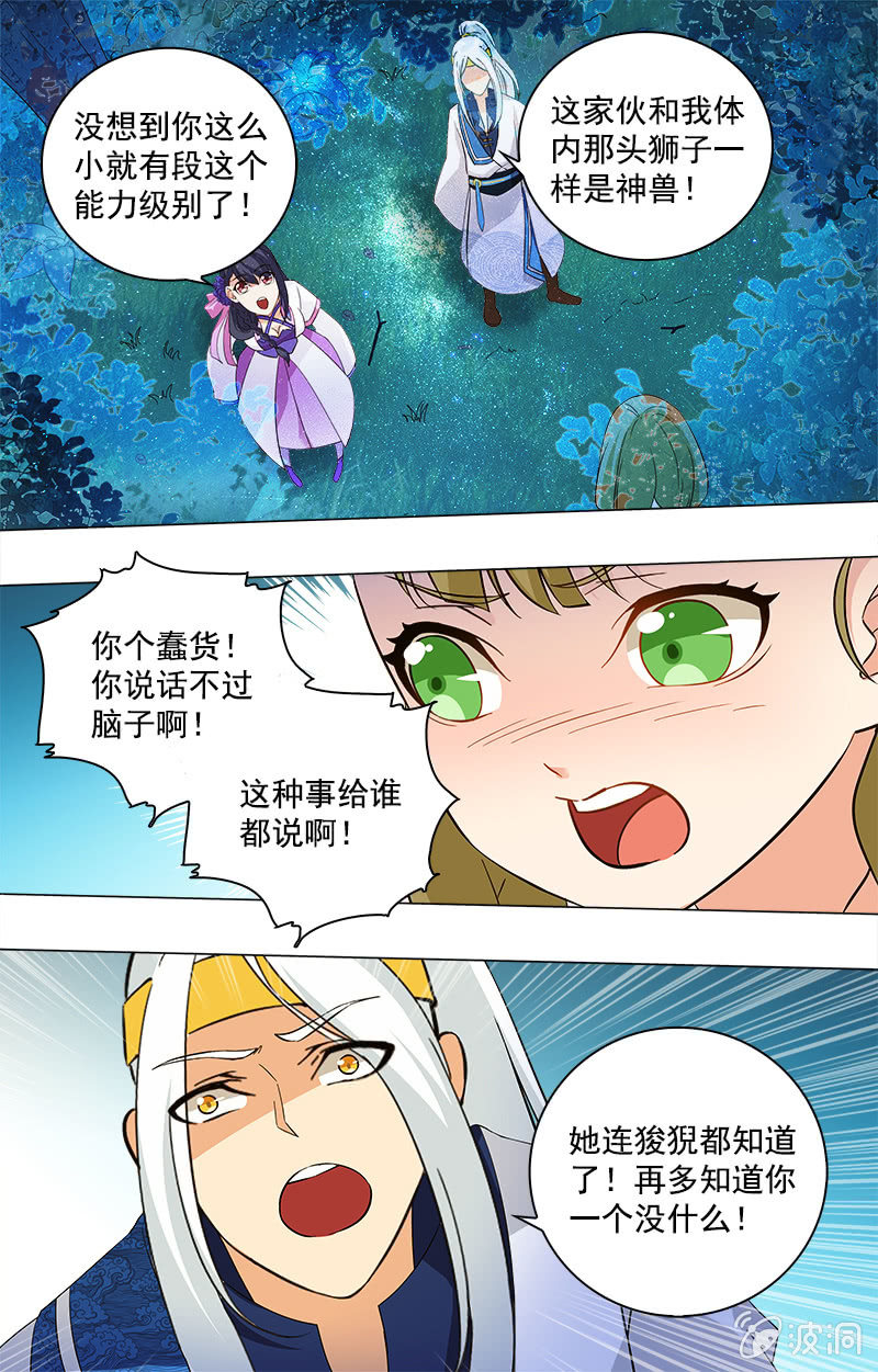 第二十一话-第21话