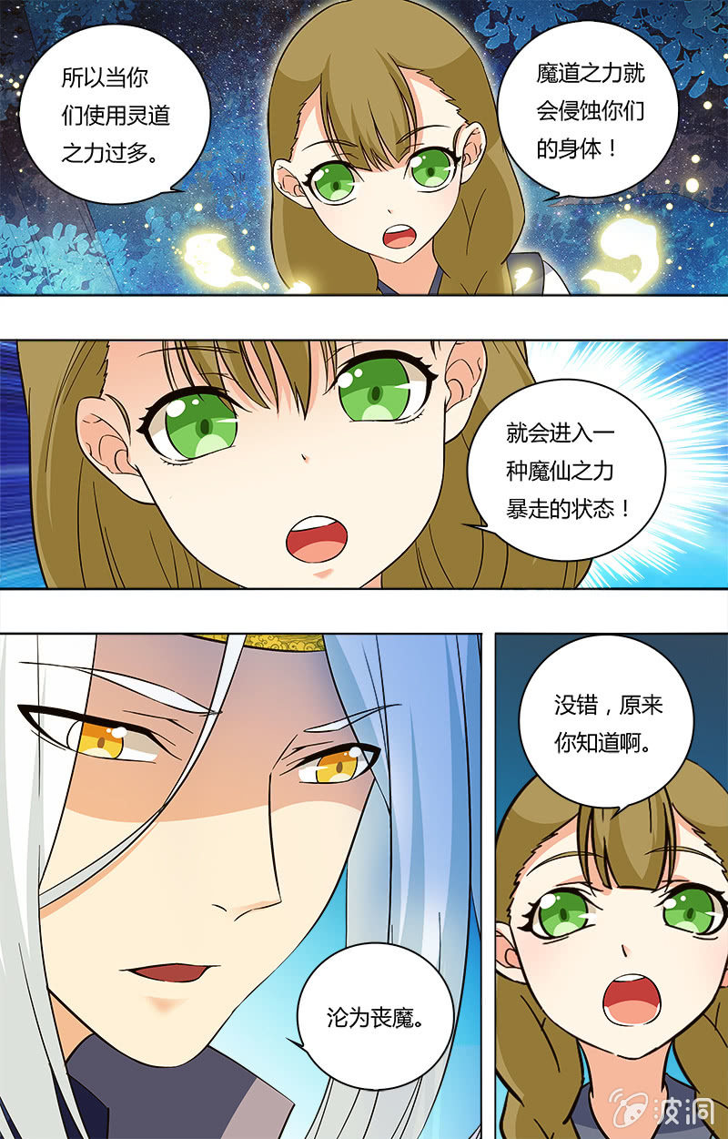 第二十三话-第23话