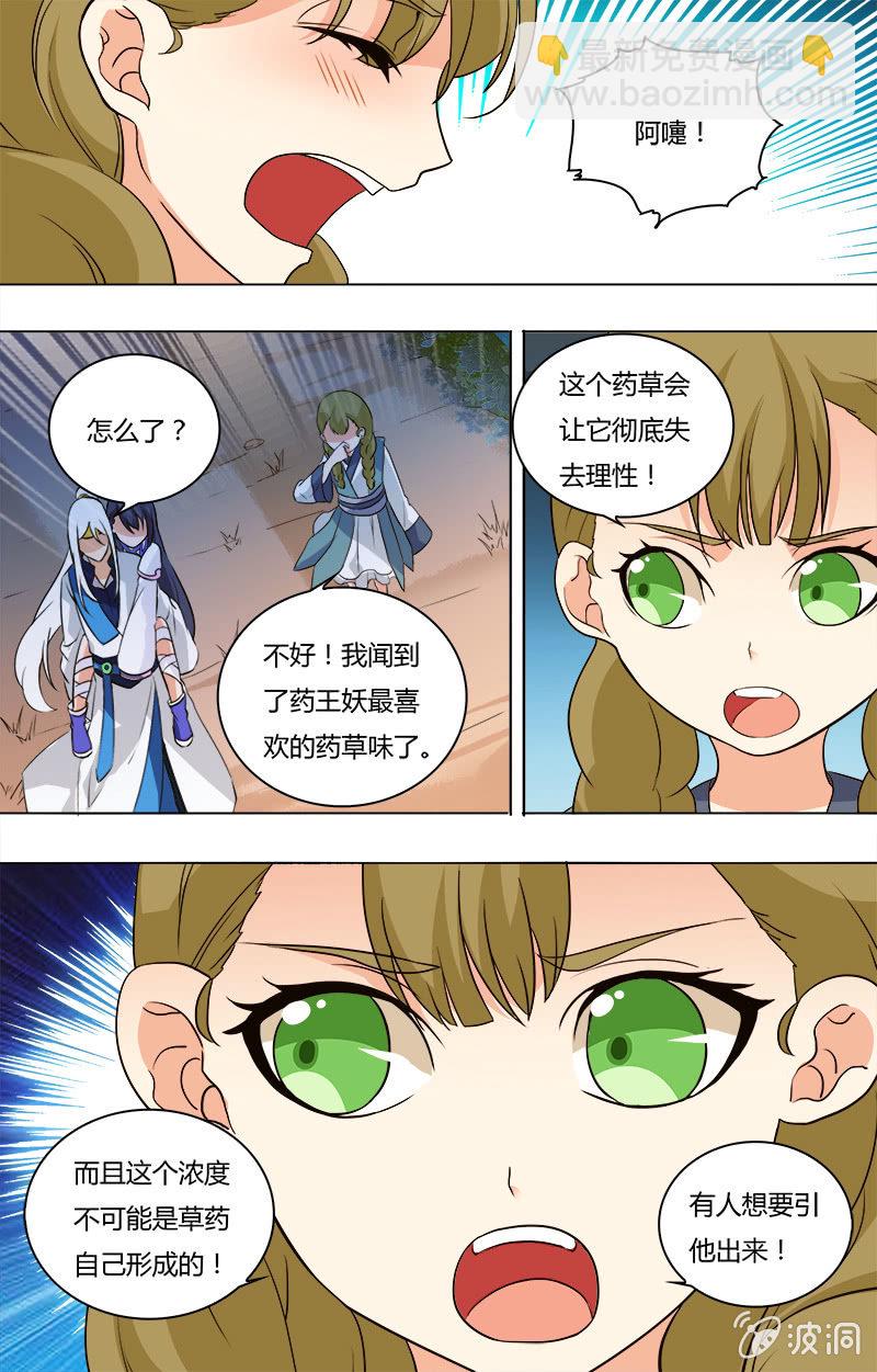 第二十九话-第29话