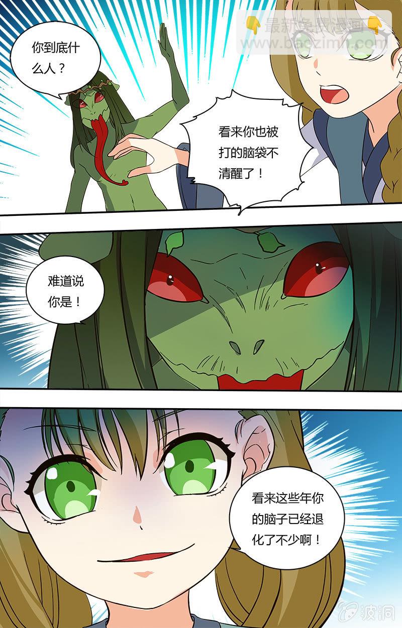 第三十一话-第31话