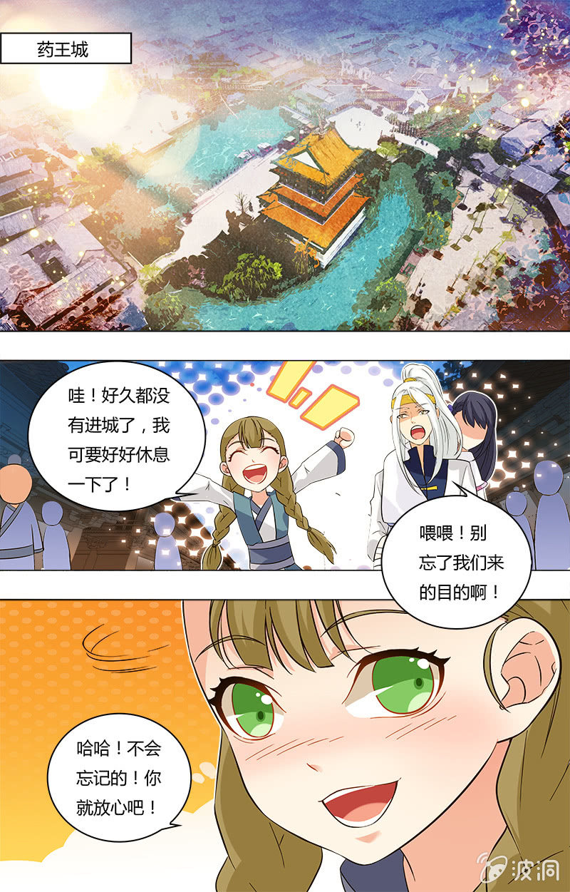 第三十三话-第33话