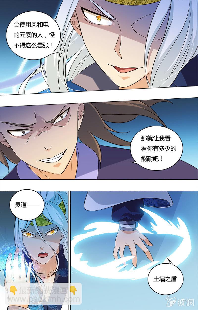 第三十三话-第33话