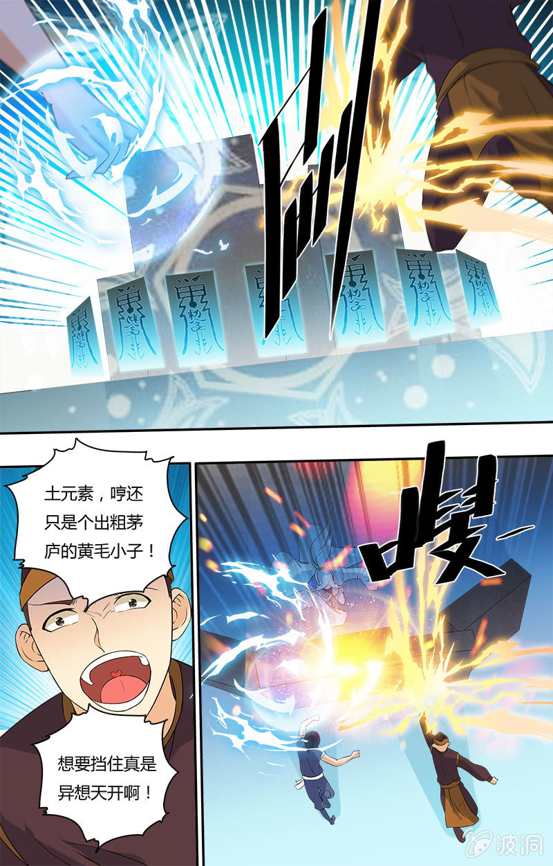 第三十三话-第33话