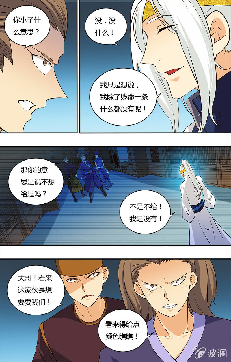 第三十三话-第33话