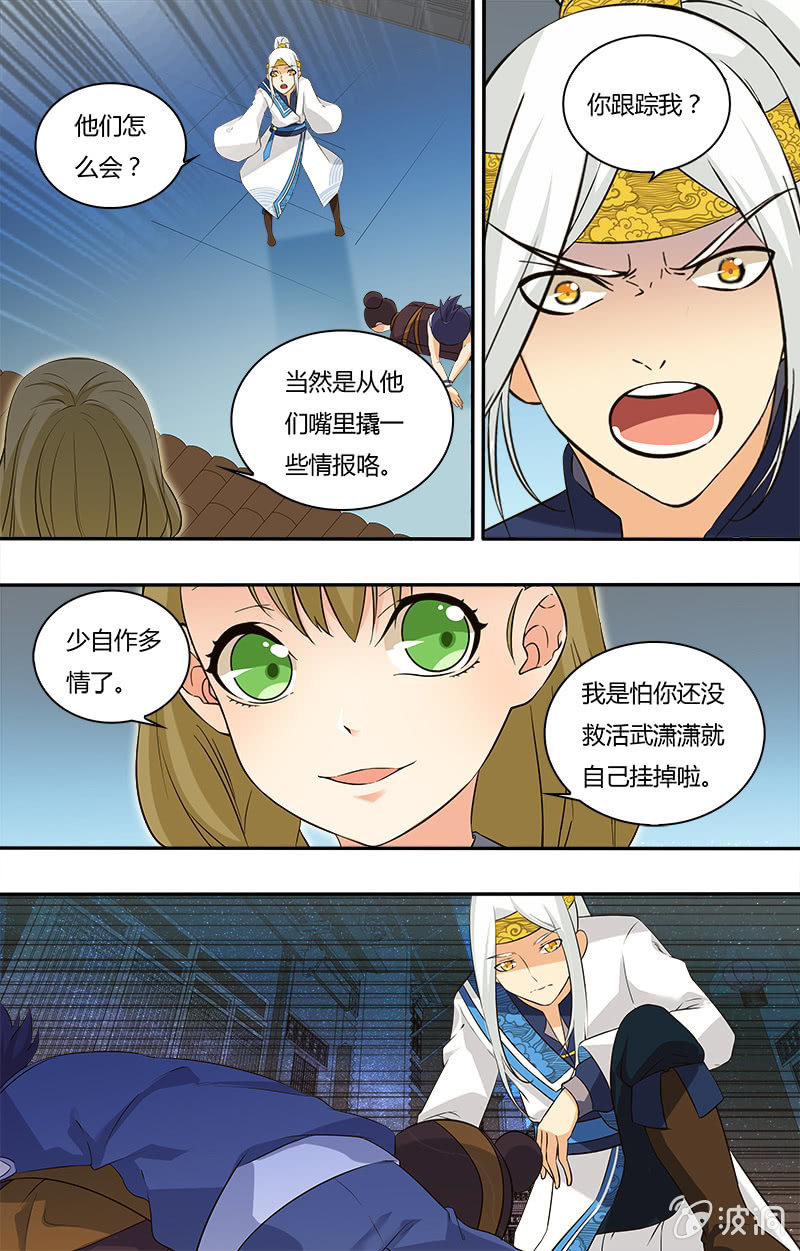 第三十五话-第35话