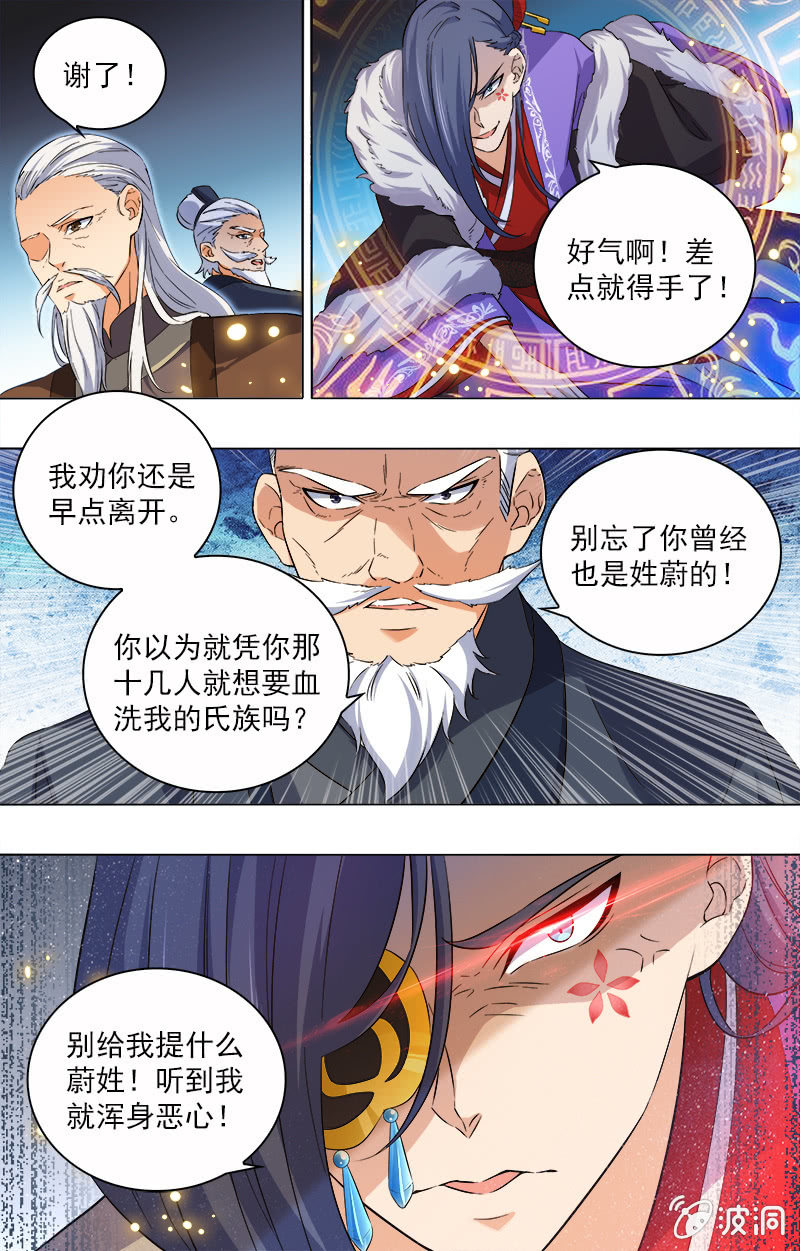 第5话-第5话