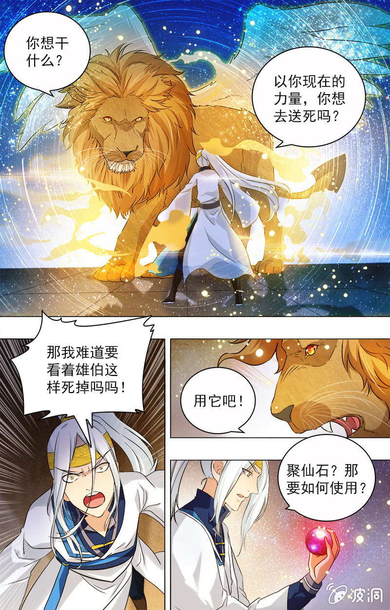 第5话-第5话