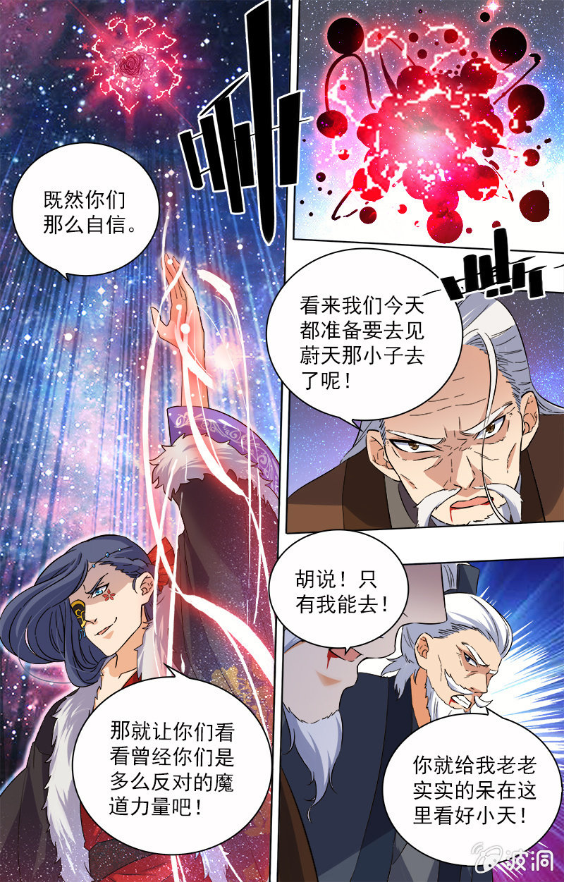 第5话-第5话