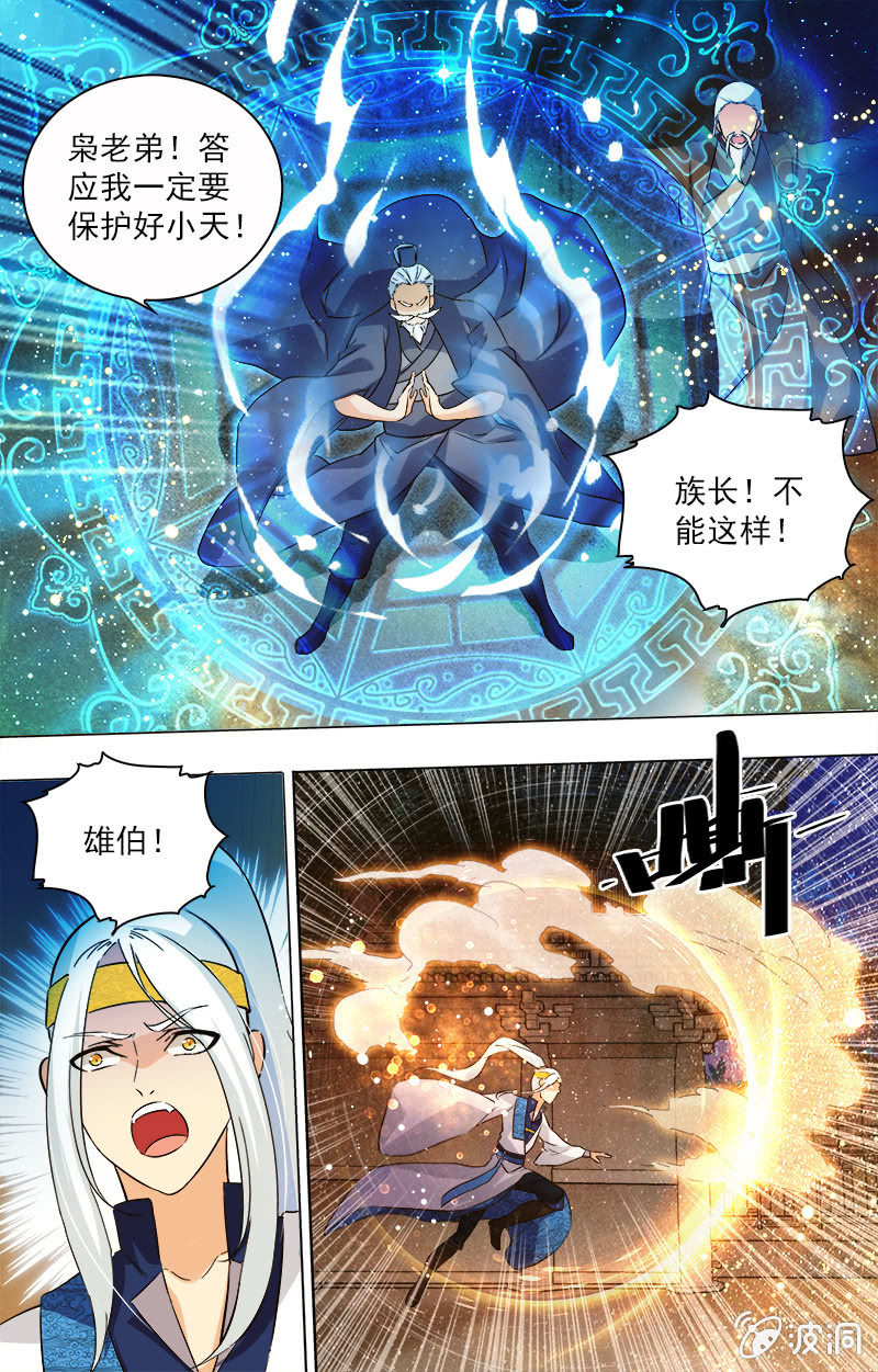 第5话-第5话