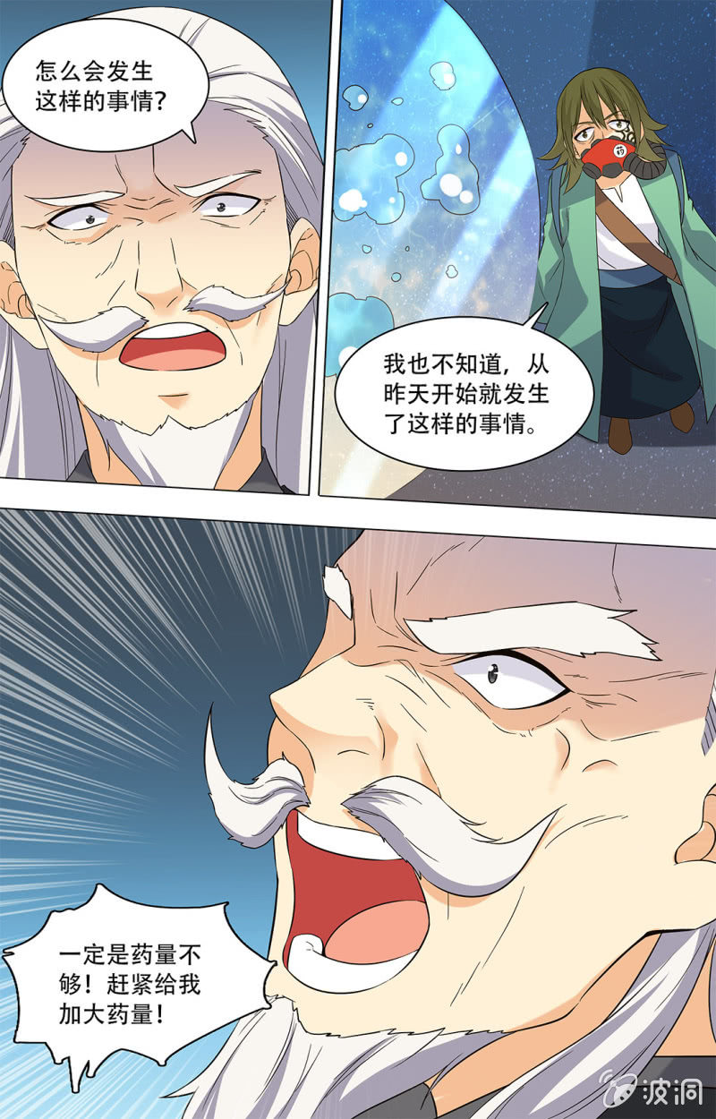 第四十一话-第41话