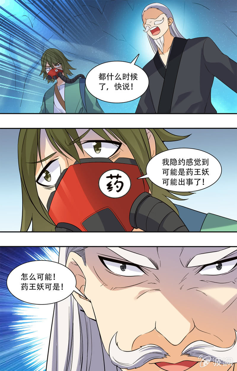 第四十一话-第41话