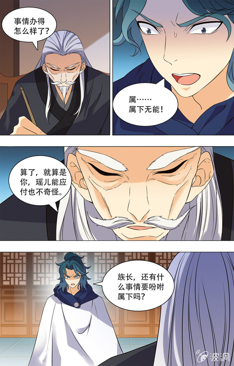 第四十一话-第41话