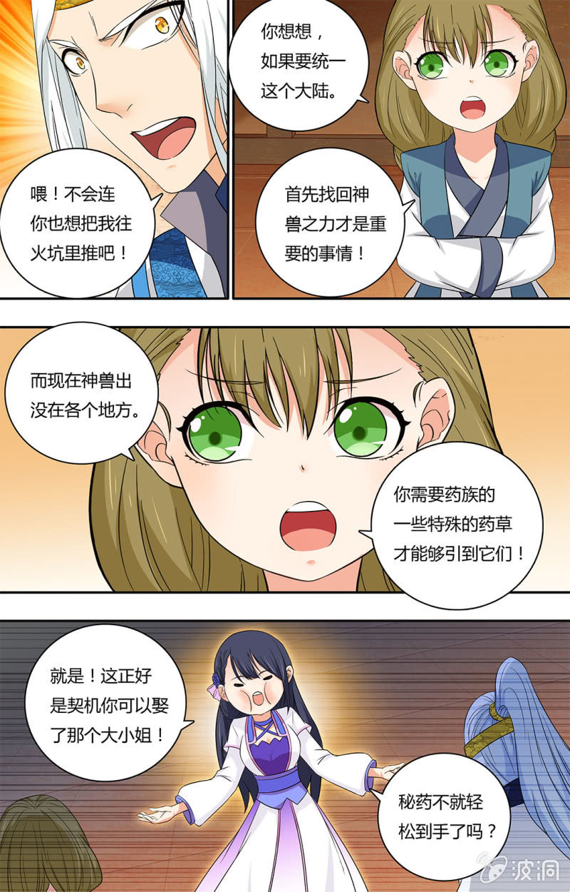 第四十三话-第43话