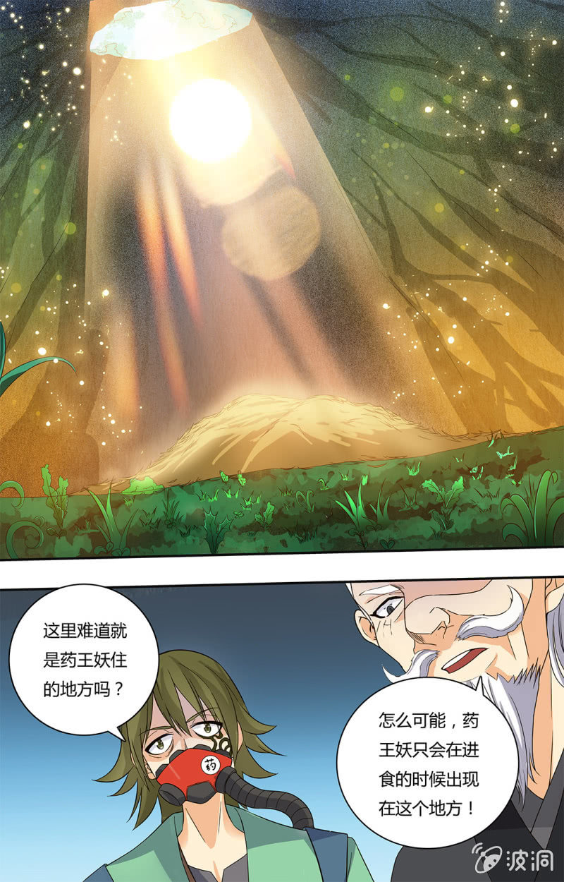 第四十三话-第43话