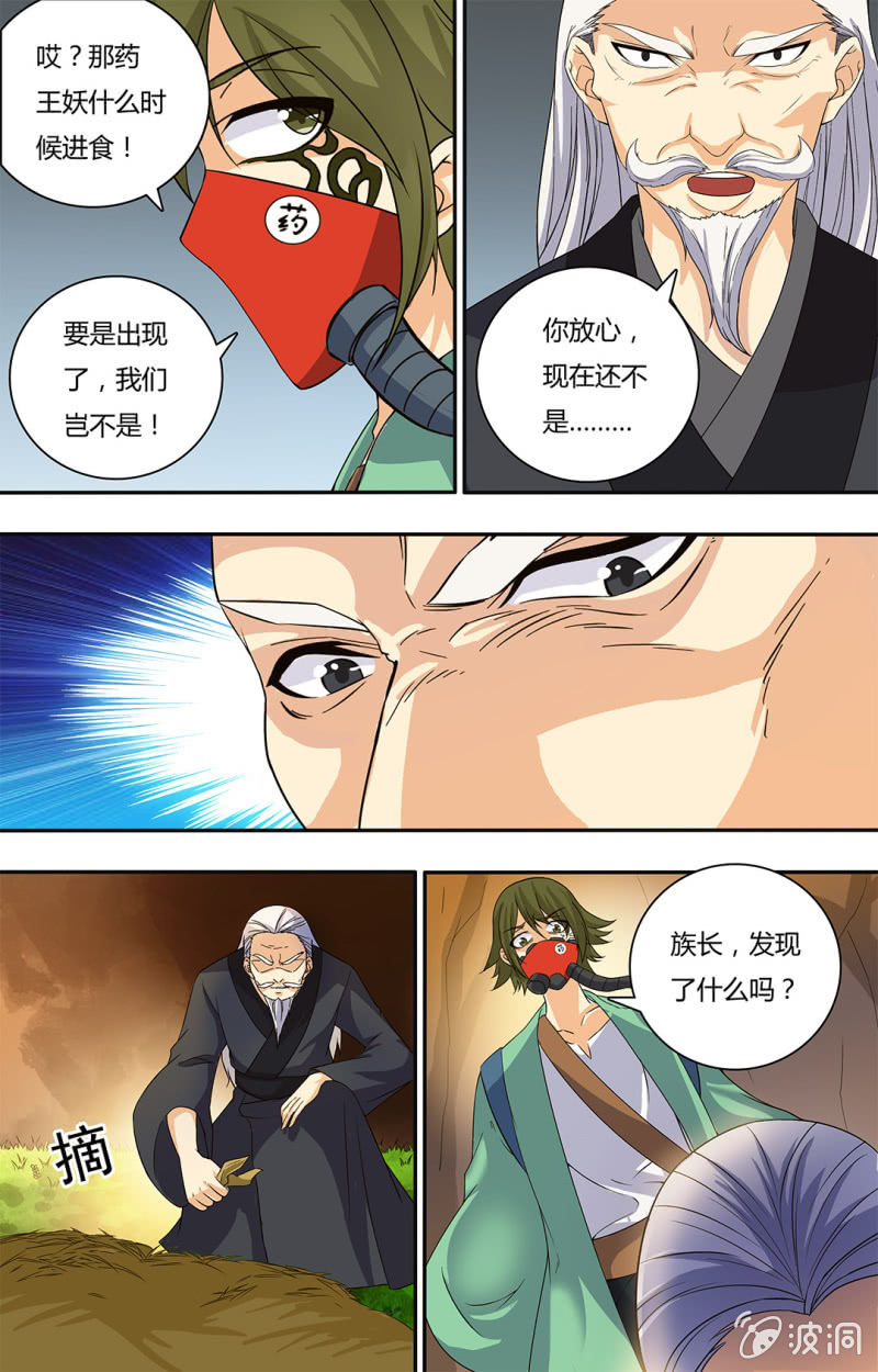 第四十三话-第43话