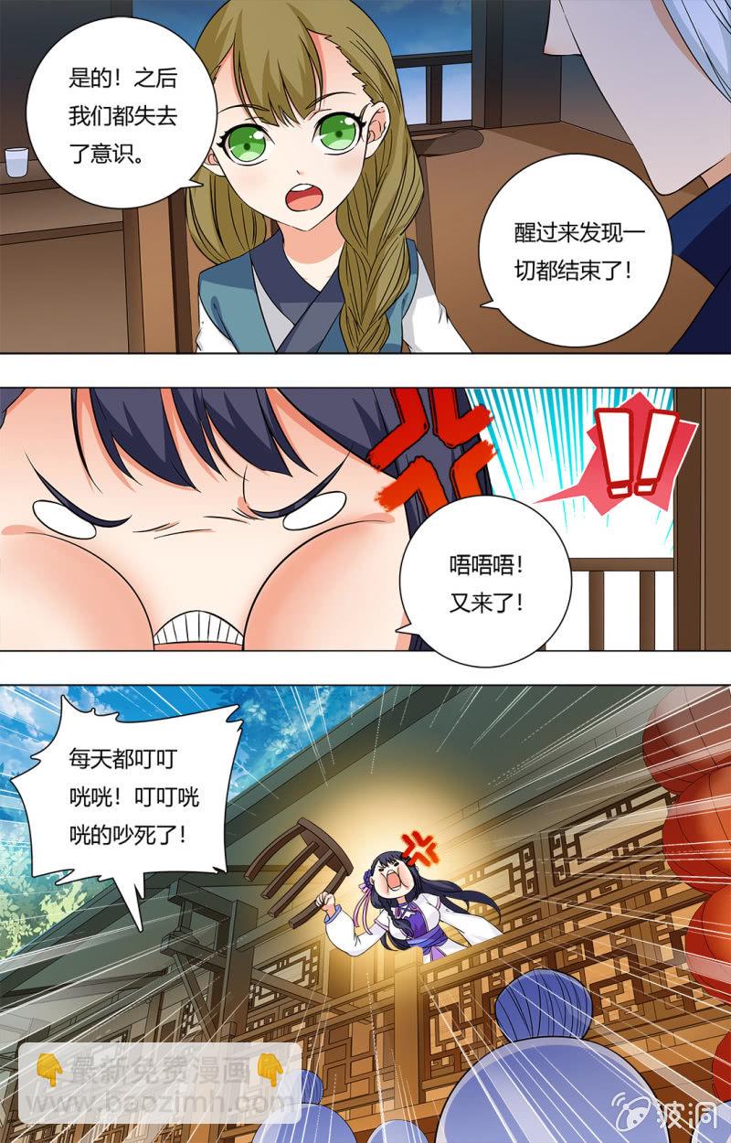 第四十九话-第49话