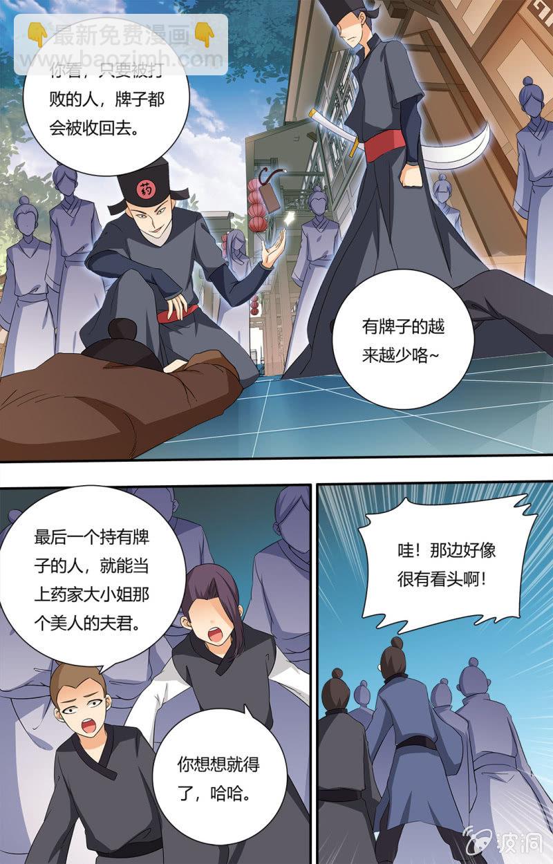 第四十九话-第49话