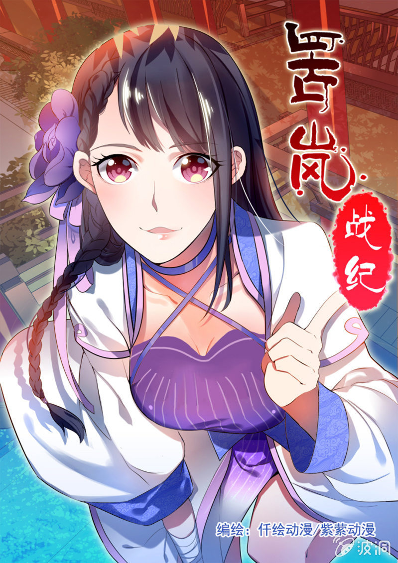 第五十一话-第51话
