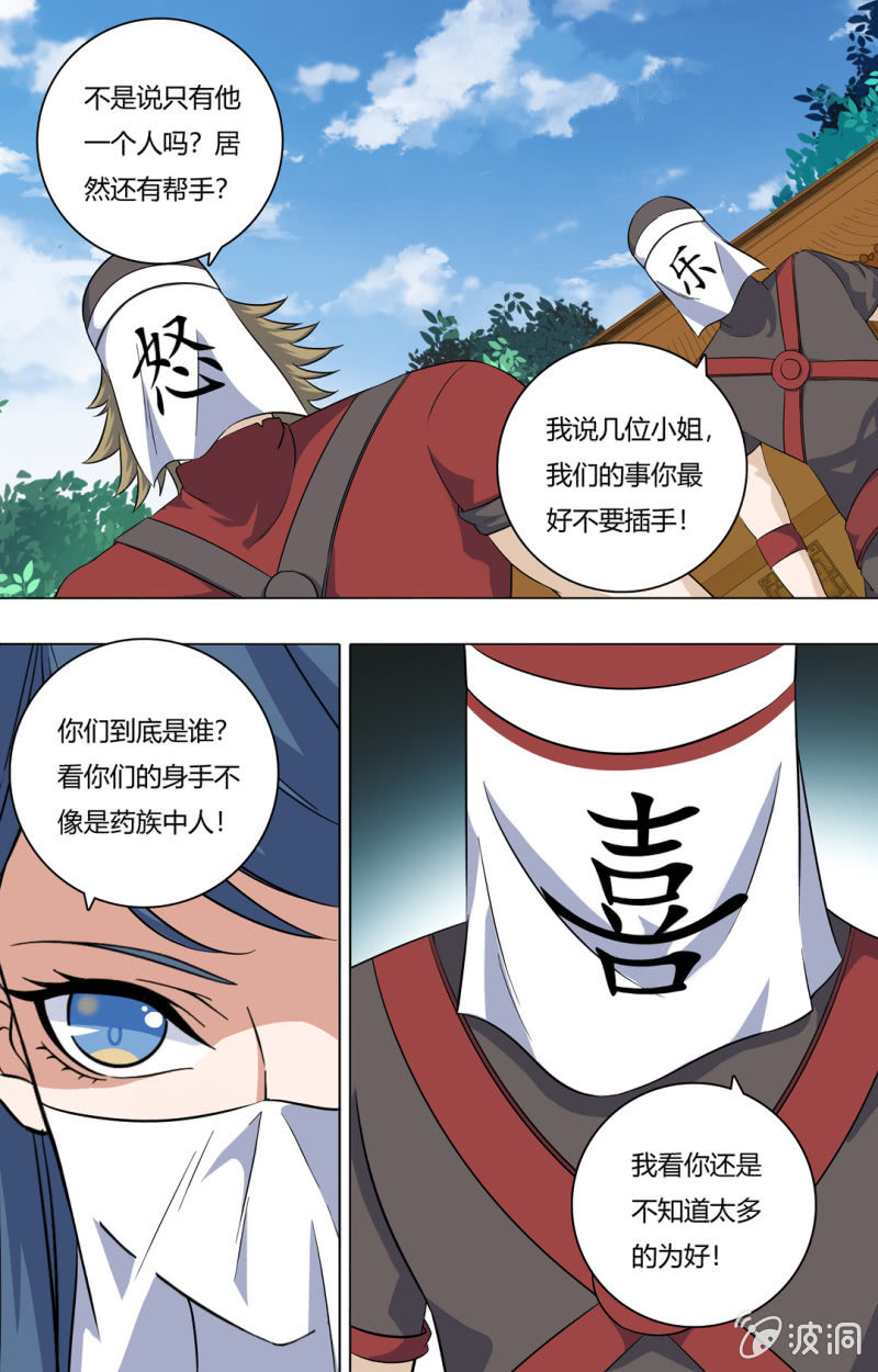 第五十一话-第51话