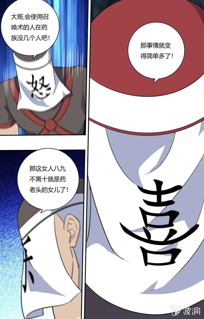 第五十一话-第51话