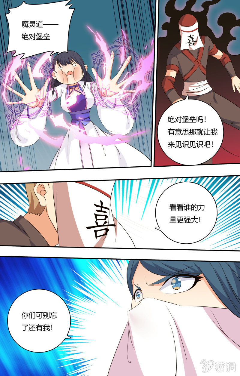 53-第53话