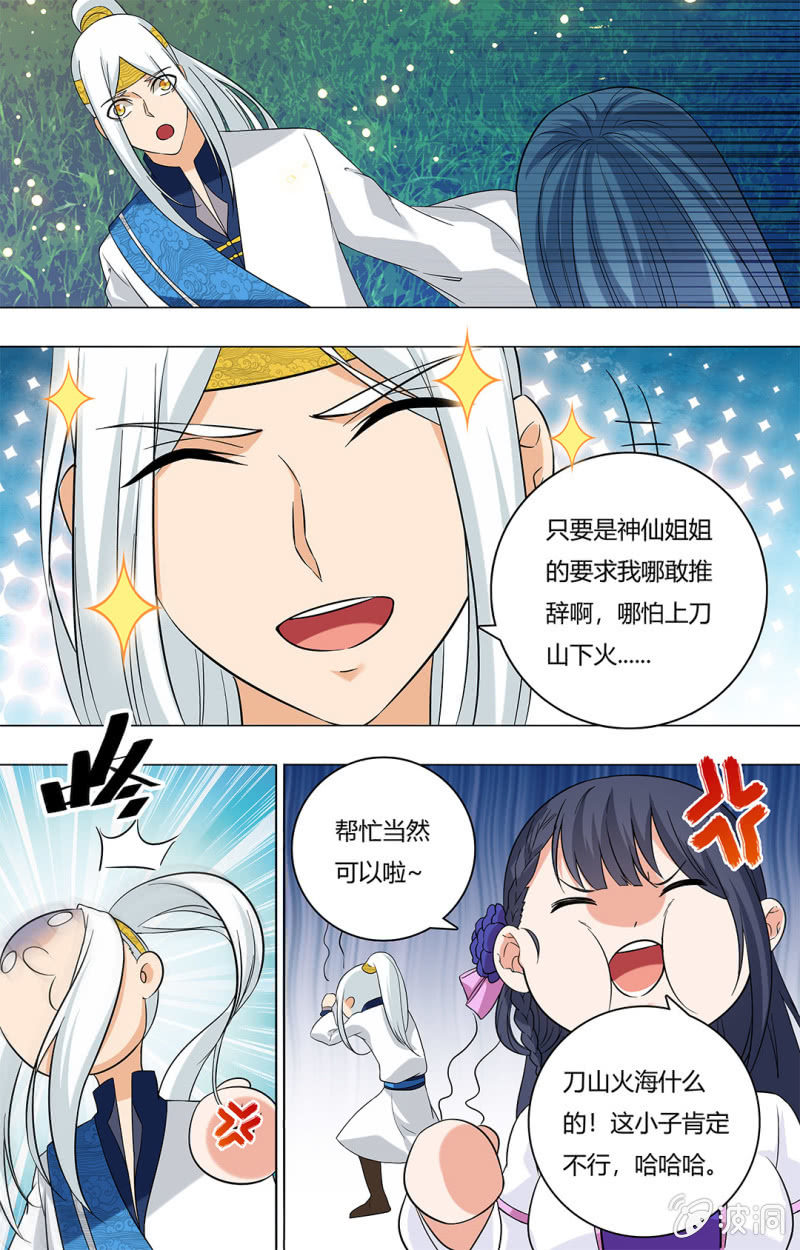 57-第57话