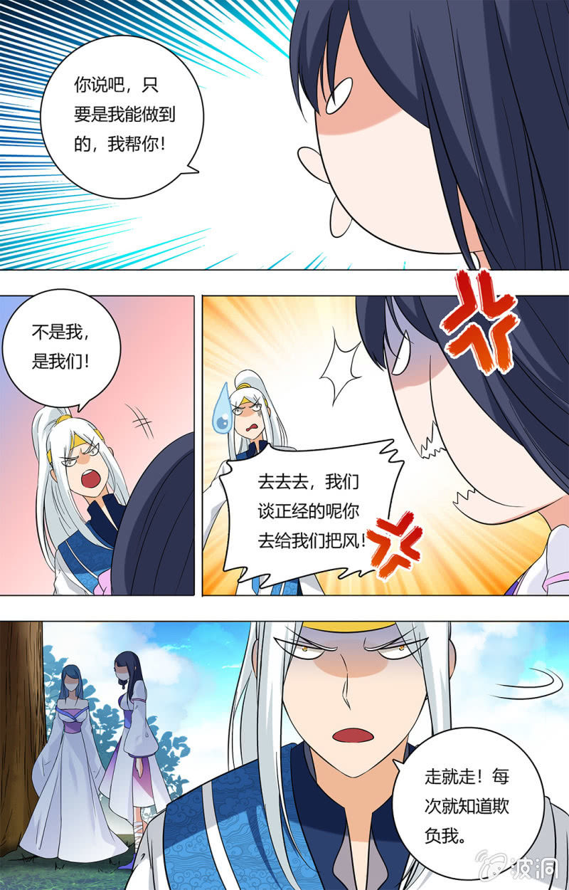 57-第57话