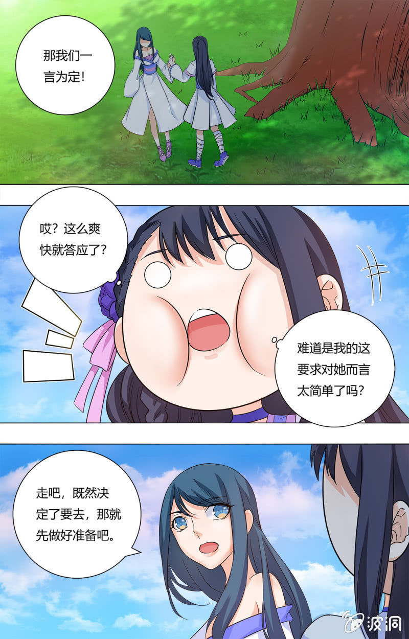 59-第59话